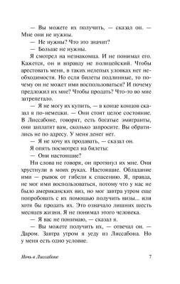 Ночь в Лиссабоне с доставкой по Минску от 70 рублей бесплатно!